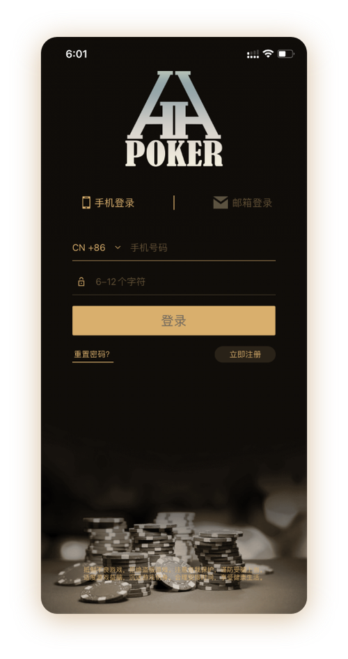 德扑圈德州发牌规律 App 界面